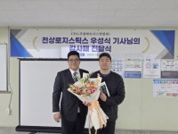 쿠팡 CLS 새벽배송 기사 화재 초동 진압에 감사패 CPA, 천상로지스틱스 우성식 기사 공식 포상