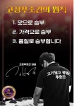 고기담고 정담는 푸줏간, 2026 한국소비자베스트브랜드대상 2년 연속 1위 수상 