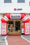 LG전자 베스트샵 왕십리점, 신규 단지 공동구매 및 특별 기획전 마련