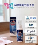 유앤아이협동조합·독일 나노톨프로 MOU 체결…국내 독점 판매 협력 추진