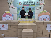 (주)오션클라우드, 김포복지재단과 함께하는 따뜻한 기부 진행