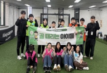 고양시원당종합사회복지관, 지역 아동 대상 동계 풋살 프로그램 운영
