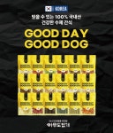 아무도없개, 반려견 간식 굿데이굿독 출시