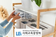 사회교육중앙회, 정리수납전문가 등 170여 자격 과정 수강 지원