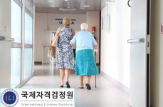 국제자격검정원, 노인병원동행매니저 자격증 무료 수강 지원