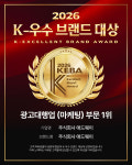 주식회사 애드웨이, KCBI 2026 K-우수 브랜드 대상 마케팅 부문 수상