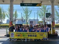 EBTS협동조합 진주지국, 가맹 주유소 환경정화 봉사활동 실시