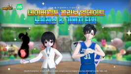테일즈런너, 네이버웹툰 노블레스·가비지타임 콜라보 공개…마춘자 2차 업데이트 진행