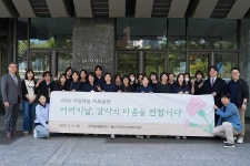 센트럴서울안과, 어버이날 맞아 용산 어르신 250가구에 따뜻한 나눔 실천