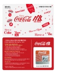 ㈜엠케이하이드, Coca-Cola 라이선스 상품 정품 보증 체계 강화