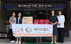 사단법인 세이브월드, 안양소년원 원생 대상 대학 입시 컨설팅 신설