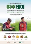 여주시, GS타워서 여주데이 개최…지역 농특산물 활용 특식 제공