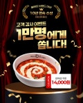 동대문엽기떡볶이, 브랜드 대상 10년 연속 선정… 9월 고객 감사 쿠폰 지급