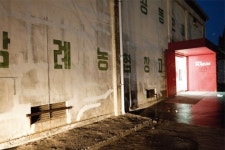 전북 완주군 삼례문화예술촌