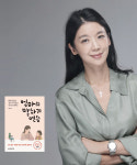 리플러스 인간연구소 박재연 대표 | ‘연결의 대화’를 아시나요? 
