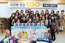 예비초등 및 초등 저학년 자녀의 수학교육 고민? 사고력연산EGG(에그)학부모 체험단에 도전해 보세요!