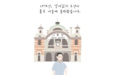 파란미디어 출판사, 파란미디어 인쇄사 | [조은별의 이야기집] 내 이름은 인쇄 장인입니다
