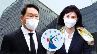 노소영 vs 최태원 이혼 소송 2라운드, 쟁점은?