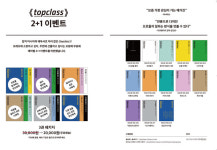미리 보는  《topclass》 2월호
