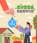 [임창덕의 숲의 시선] 농촌은 사라지지 않는다 / 일본의 도시ㆍ사람ㆍ일자리 창생 전략