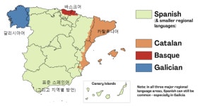 [신지영의 언어탐험] 스페인어가 하나가 아니라고? / 탐험대원 김파랑의 언어탐험