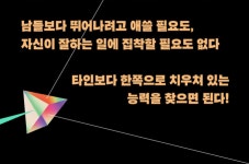 [정부장의 독서일기] 좋아하는 것과 잘하는 것 중 어떤 일을 선택할까?  / 재능 말고 이능을 아시나요?