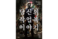 그믐과 함께 읽다 / 내 감상과 당신의 감상이 모일 때