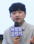 218억 청담 빌라 현금 매입, '아정당' 김민기는 누구? / 회장님 집 대출없이 산 89년생 CEO