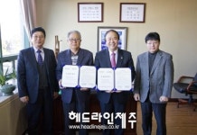 제주의료원, 예천노인전문요양원과 진료협약 체결