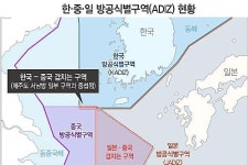 우리측 방공식별구역 이어도.마라도 포함 확대안 결정