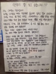 아줌마 대자보 등장...저도 이제 안녕 못합니다