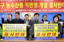 노형 농수산물 직판장, 결국 일도지구 하나로마트 꼴