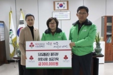 도로교통공단 제주지부, 교통사고 피해자 가족위한 성금 기탁