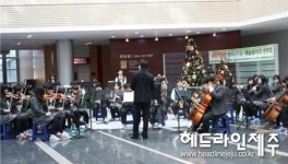 탐라중학교, 28일 제2회 정기연주회 개최