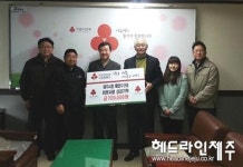 제주시 해양수산과, 최우수부서 시상금 어려운 이웃에 기탁