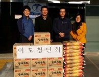 이도2동청년회, 어려운 이웃에 후원물품 전달