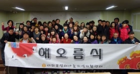 서귀포일터나눔자활센터, 자활해오름식 개최