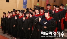 제주대 의학전문대학원, 제3회 학위수여식 개최