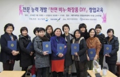 제주대 창업지원단, 천연 비누-화장품 DIY 창업교육
