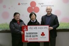 영농조합법인 제주한라참쑥, 어려운 이웃에 성금 기탁