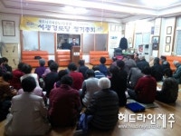 서광경로당 정기총회  10일 열려
