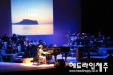 유니드트레이딩, 제주신화 뮤지컬 창작단체에 제작비 지원