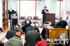 남사경로당 정기총회... 신임회장에 이동준씨
