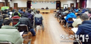 제주특별자치도 지체장애인협회, 12일 정기총회 열어