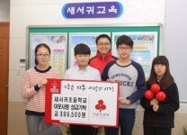 새서귀초등학교 어린이회, 벼룩장터 수익금 기부