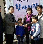 제주대 행정대학원 관리자과정 23기, 아동시설에 성금 기탁