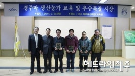 명품 경주마 길러낸 우수목장은 어디?