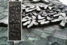 한라도서관, 트멍나멍 서각 전시회 개최