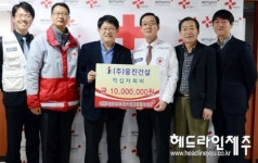 송승천 웅진건설 대표, 적십자사에 1000만원 쾌척