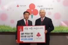 김철우 럭키상사 대표, 이웃돕기 성금 200만원 기탁